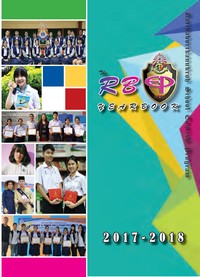 Yearbook 2018